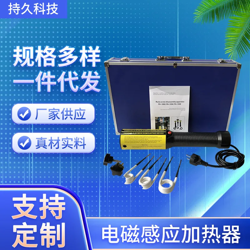 Aluminum box handheld electromagnetic screw heater, electromagnetic induction heater, electromagnetic induction aluminum
Aluminum box handheld electromagnetic screw heater, electromagnetic induction heater, electromagnetic induction aluminum