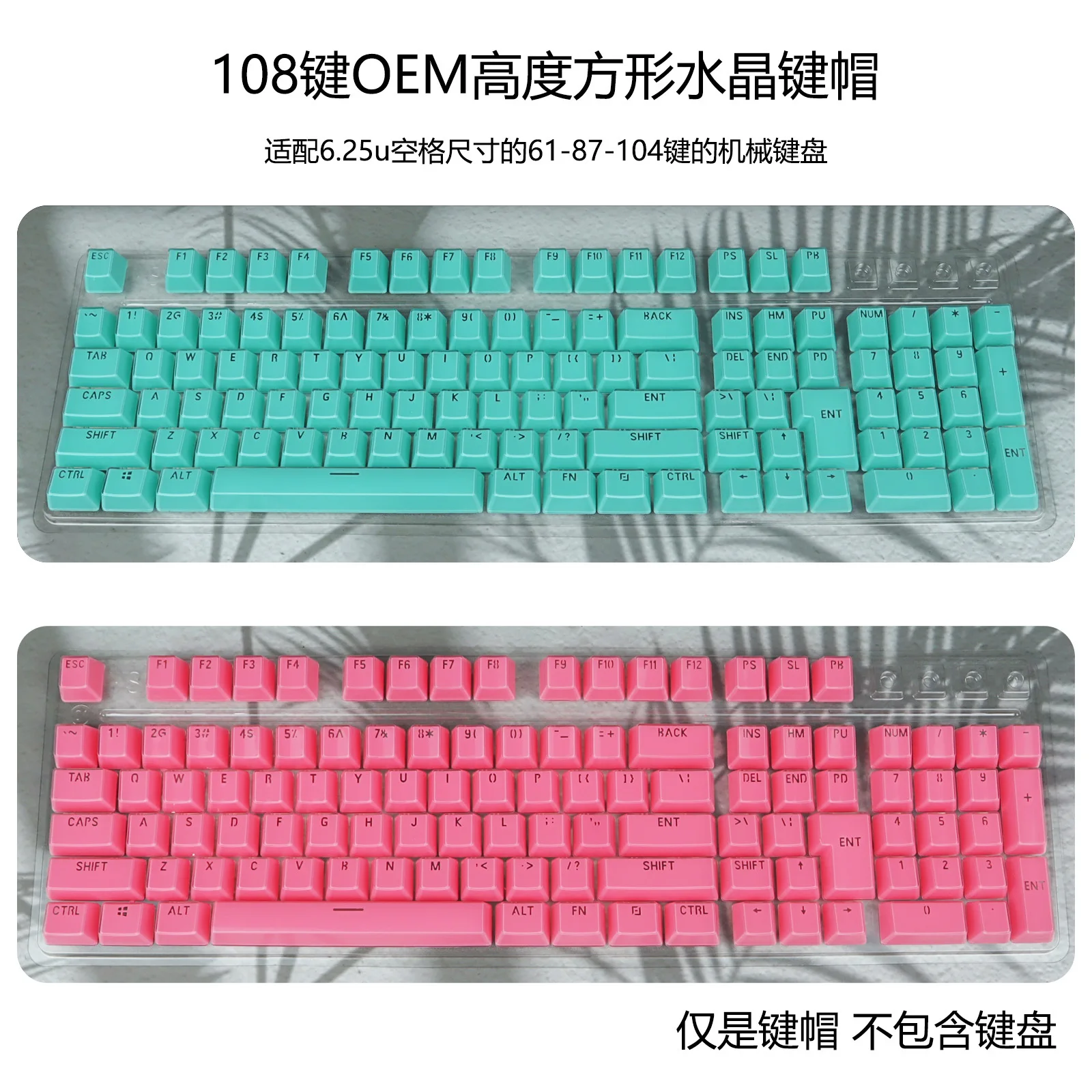 OEM Highly Mechanical Keyboard Cap Personalized Jelly Girl Pink Color Crystal Transparent Character Luminous 104 Key Keycap
OEM Highly Mechanical Keyboard Cap Personalized Jelly Girl Pink Color Crystal Transparent Character Luminous 104 Key Keycap