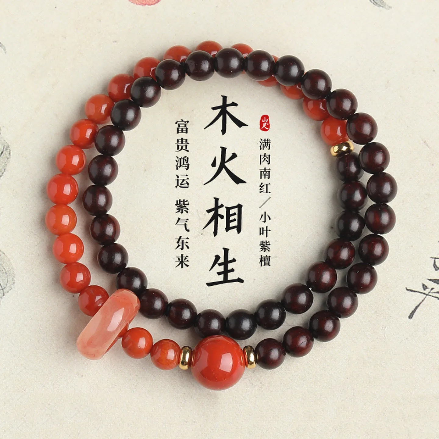 Leaflet Rosewood Bracelet South Red Agate Love Wood Fire Five-element Jewelry Natural Agate Women's Lucky HandString Mascot Gift
Leaflet Rosewood Bracelet South Red Agate Love Wood Fire Five-element Jewelry Natural Agate Women's Lucky HandString Mascot Gift