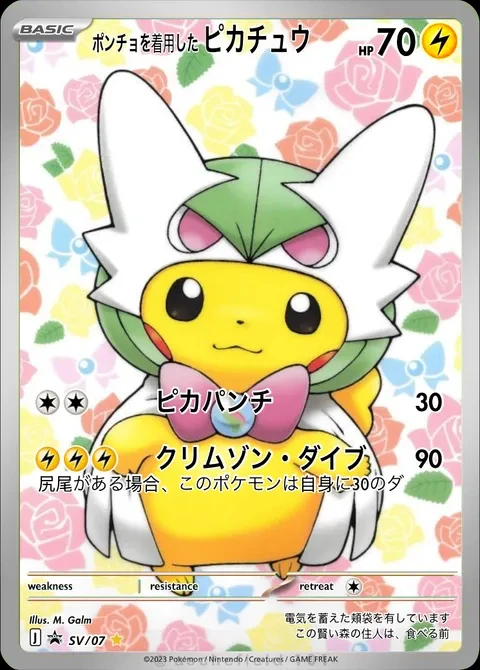 Diy Pokemon Ptcg Pikachu Charizard 30th Print Card Classic Game Anime Collection No Flash
Diy Pokemon Ptcg Pikachu Charizard 30th Print Card Classic Game Anime Collection No Flash