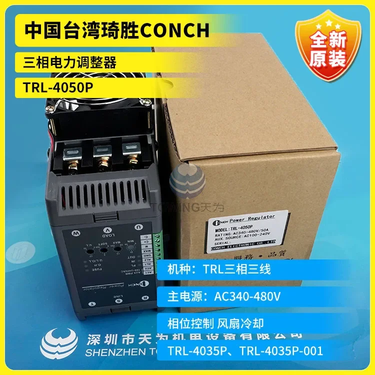 New Original Taiwan Qisheng CONCH Three-Phase Power Regulator TRL-4050P Spot Special Offer
New Original Taiwan Qisheng CONCH Three-Phase Power Regulator TRL-4050P Spot Special Offer
