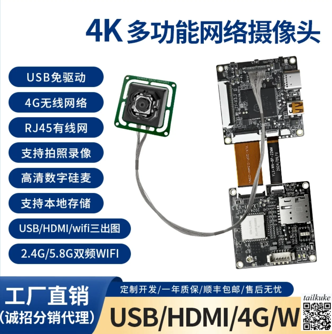 Сетевая 4K HD 4G камера с защитой от сотрясений, модуль Wi-Fi, USB-умная носимая сетевая камера HDMI без драйверов
Сетевая 4K HD 4G камера с защитой от сотрясений, модуль Wi-Fi, USB-умная носимая сетевая камера HDMI без драйверов