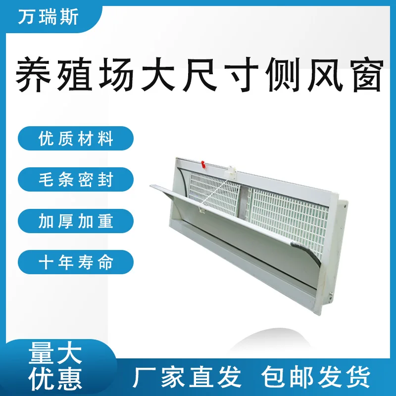  Большая вентиляция куриного дома с перегородкой - изготовленная на заказ выхлопная труба для удаления аммиака Вентиляция потолка и боковой стены для птицы
Большая вентиляция куриного дома с перегородкой - изготовленная на заказ выхлопная труба для удаления аммиака Вентиляция потолка и боковой стены для птицы