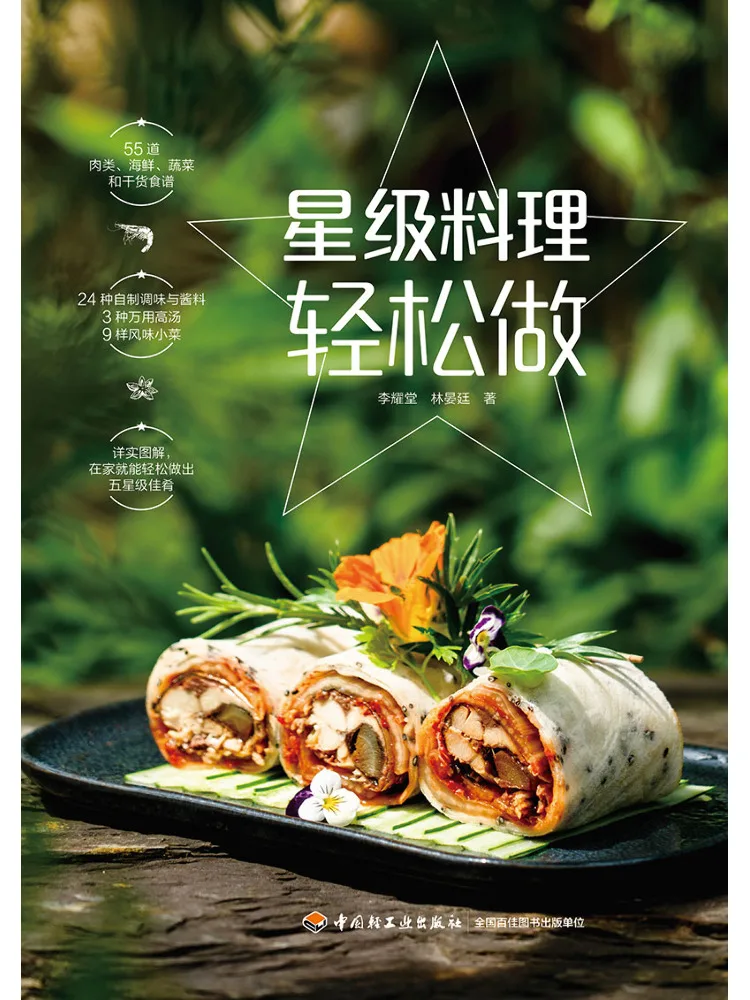 Book-Winshare Easy To Make Star Rated Dishes
Book-Winshare Easy To Make Star Rated Dishes