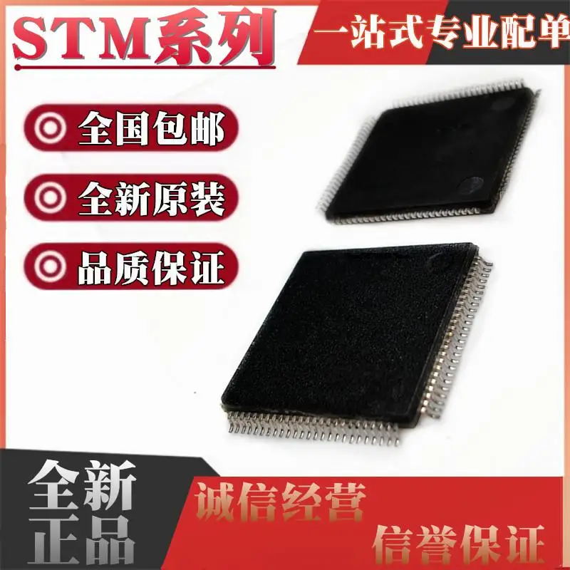 5 шт. STM32F071V8T7 32F100VDT7 32F103VBT7 32F205VET7 VCT7 VGT7 QFP
5 шт. STM32F071V8T7 32F100VDT7 32F103VBT7 32F205VET7 VCT7 VGT7 QFP