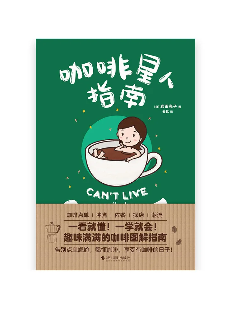 Book-Winshare Coffee Enthusiast's Guide
Book-Winshare Coffee Enthusiast's Guide