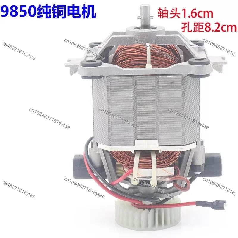 986/988/966 wall-breaking food processor motor smoothie soymilk machine accessories 4L 5L motor rotor
986/988/966 wall-breaking food processor motor smoothie soymilk machine accessories 4L 5L motor rotor