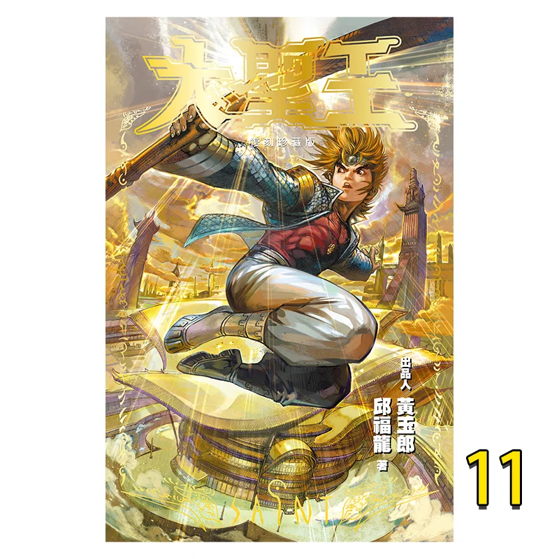 Daeseong Wang Wong Yuklong Qiu Fulong Black Comics Co LTD 9789888852253 Book
Daeseong Wang Wong Yuklong Qiu Fulong Black Comics Co LTD 9789888852253 Book