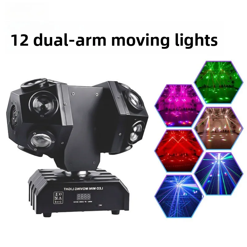 New 12 arms shaking head light bar ktv dancing effect ambient beam of light stage lighting customization
New 12 arms shaking head light bar ktv dancing effect ambient beam of light stage lighting customization