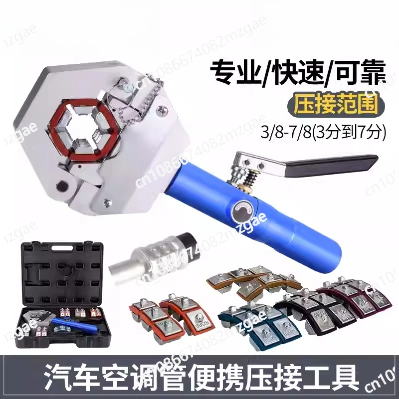 FS-7842 Portable Hydraulic Hose Crimping Tool Manual Hose Crimper Kit 8T Hydra-Crimper Automotive Air Conditioning Maintenance
FS-7842 Portable Hydraulic Hose Crimping Tool Manual Hose Crimper Kit 8T Hydra-Crimper Automotive Air Conditioning Maintenance