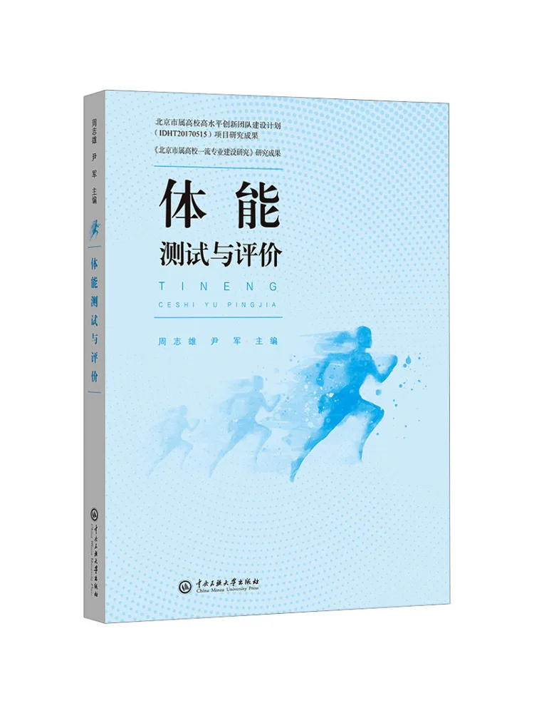 Book-Winshare Тестирование и оценка физического фитнеса 
Book-Winshare Тестирование и оценка физического фитнеса