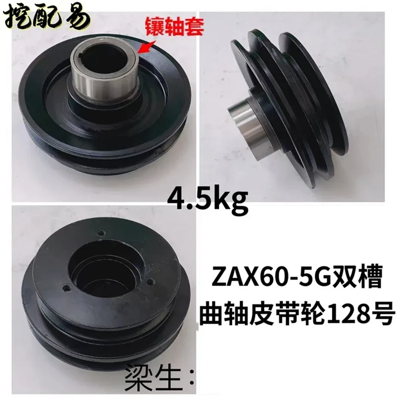 For Hitachi zax60-5g 70-5a Yangma 4tnv94 / 98 engine crankshaft pulley double sheave excavator accessories
For Hitachi zax60-5g 70-5a Yangma 4tnv94 / 98 engine crankshaft pulley double sheave excavator accessories