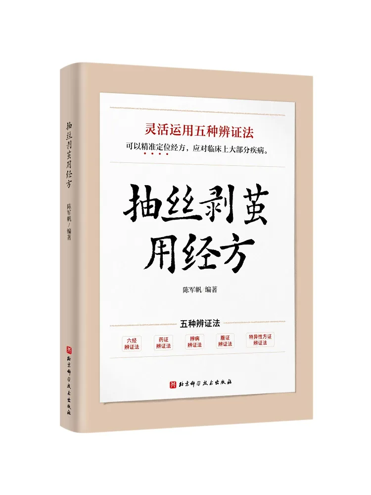 Book-Winshare Using Classic Formulas To Resolve Difficulties and Overcome Obstacles
Book-Winshare Using Classic Formulas To Resolve Difficulties and Overcome Obstacles