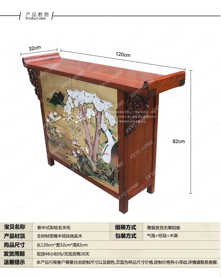 New Chinese-style painted solid wood porch shoe cabinet two doors storage foyer furniture
New Chinese-style painted solid wood porch shoe cabinet two doors storage foyer furniture