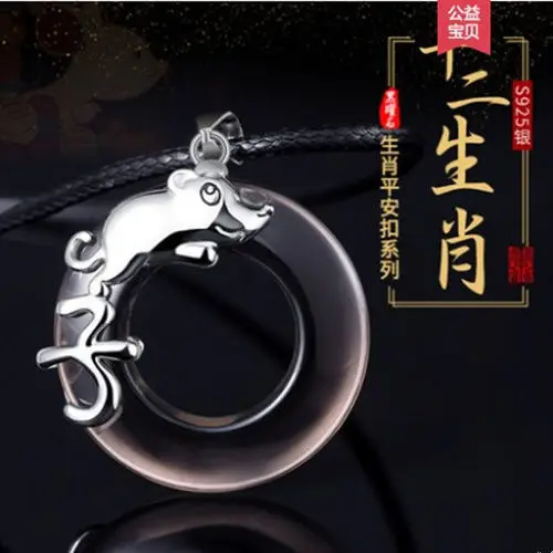 Natural Obsidian Safe Buckle Necklace For Men And Women 12 Zodiac Tiger Rabbit This Year Cotton Rope Personalized Couple Pendant
Natural Obsidian Safe Buckle Necklace For Men And Women 12 Zodiac Tiger Rabbit This Year Cotton Rope Personalized Couple Pendant