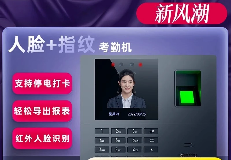 Time attendance machine with face recognition, fingerprint recognition, facial recognition, hybrid intelligent face
Time attendance machine with face recognition, fingerprint recognition, facial recognition, hybrid intelligent face