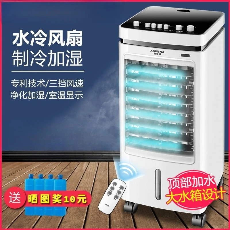 Вентилятор кондиционера Водяное охлаждение Многоцелевой бытовой небольшой холодильник Холодный вентилятор Мобильный водяной кондиционер Общежитие
Вентилятор кондиционера Водяное охлаждение Многоцелевой бытовой небольшой холодильник Холодный вентилятор Мобильный водяной кондиционер Общежитие