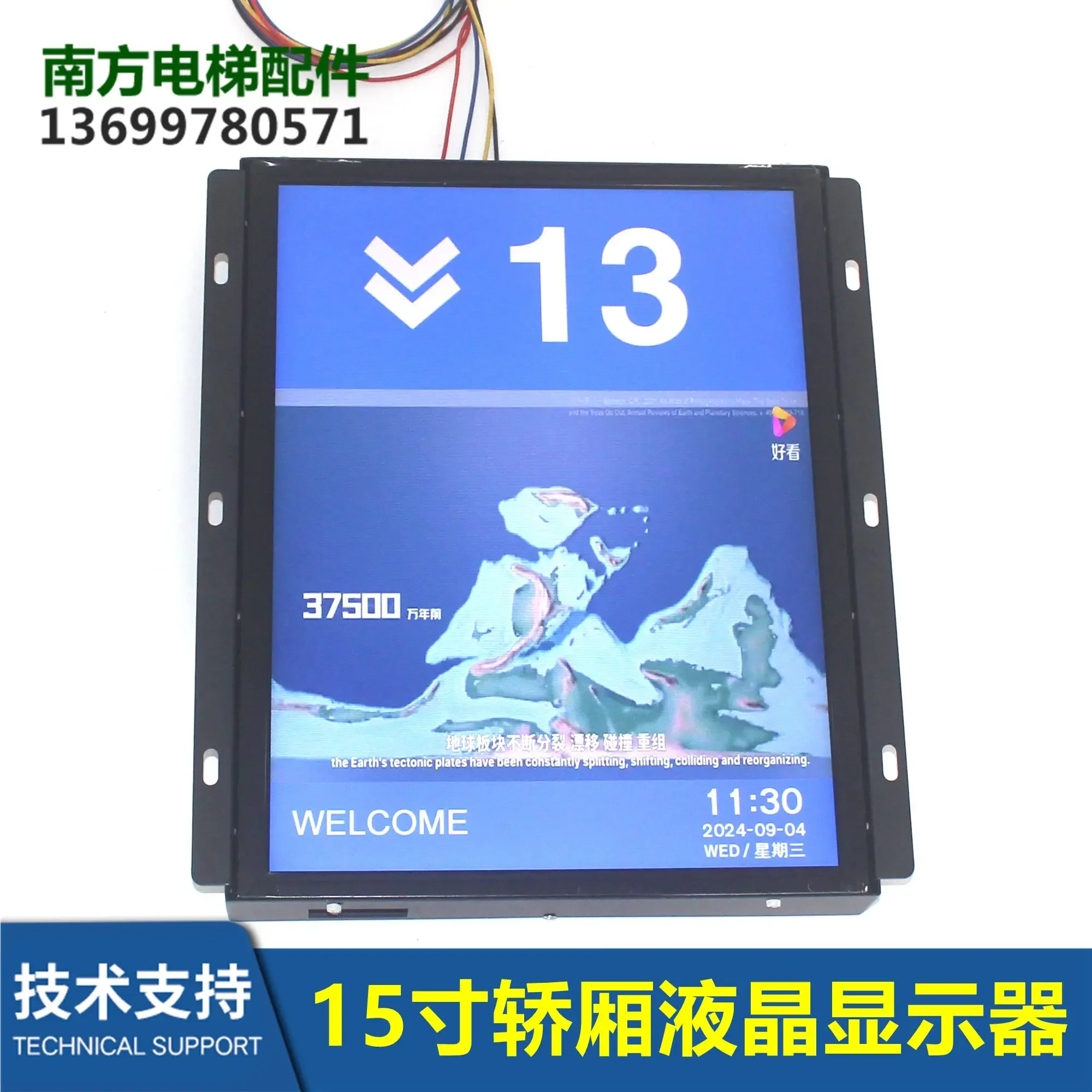 Elevator Accessories Car 15 Inch Jiangnan Jiajie Display ESIM-150-JJ-AHC Multimedia Video Machine
Elevator Accessories Car 15 Inch Jiangnan Jiajie Display ESIM-150-JJ-AHC Multimedia Video Machine