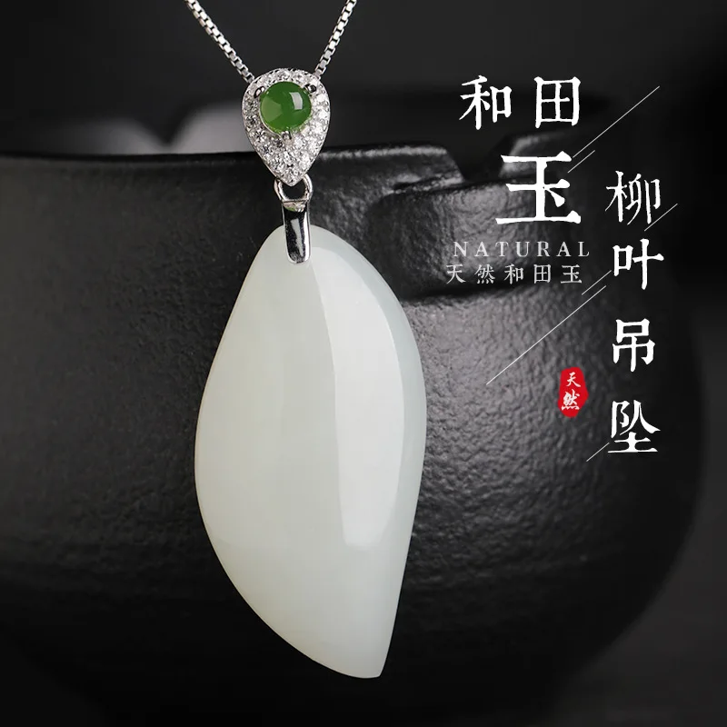 With Certificate Retro Style Hanfu Cheongsam Necklace Jade Pendant for Women 925 Sterling Silver Inlaid Willow Leaf Hetian Jade
With Certificate Retro Style Hanfu Cheongsam Necklace Jade Pendant for Women 925 Sterling Silver Inlaid Willow Leaf Hetian Jade