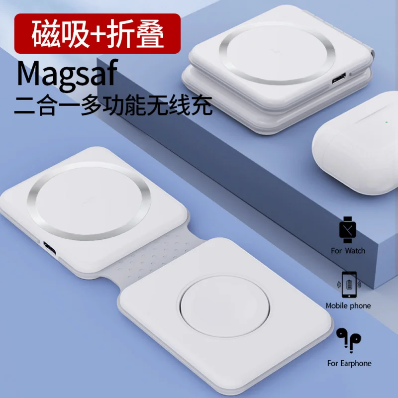Multifunctional Wireless Charger SuitableiwatchSeriesiPhoneTwo-in-One Charging Folding Magnetic Charger
Multifunctional Wireless Charger SuitableiwatchSeriesiPhoneTwo-in-One Charging Folding Magnetic Charger