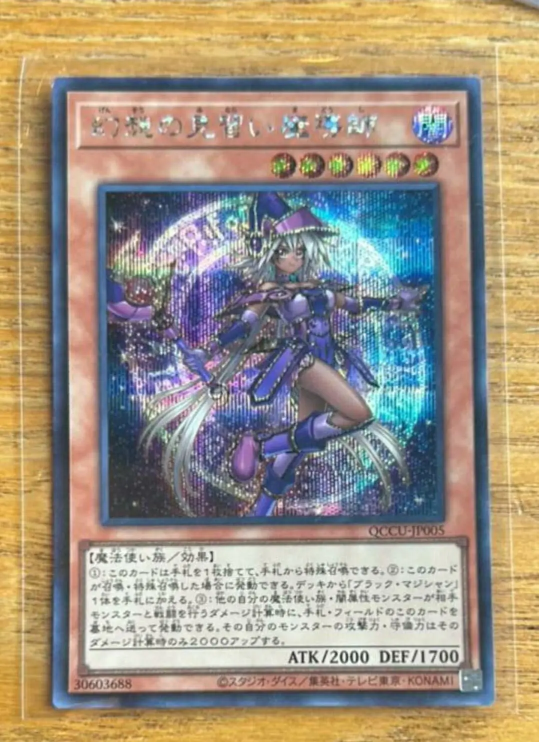 Yugioh мастер Дуэль Монстры QCCU-JP005 ученик Иллюзия маг секретная летопия сторона: Единица японская коллекция Мятная карточка
Yugioh мастер Дуэль Монстры QCCU-JP005 ученик Иллюзия маг секретная летопия сторона: Единица японская коллекция Мятная карточка