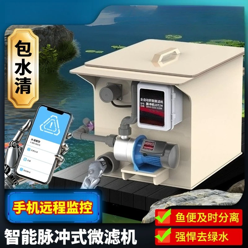 Rotary drum micro filter intelligent fish pond filter ultrafiltration machine automatic backwash water circulation purification
Rotary drum micro filter intelligent fish pond filter ultrafiltration machine automatic backwash water circulation purification