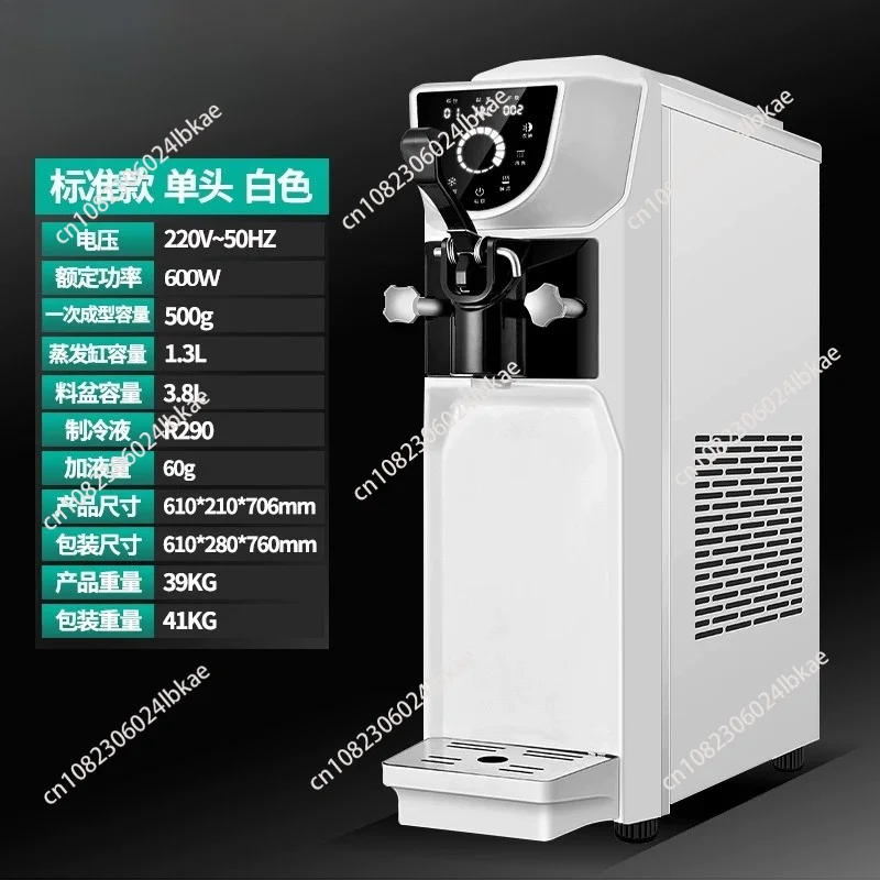 Commercial small energy-saving ice cream machine New product mini soft ice cream machine single head - standard
Commercial small energy-saving ice cream machine New product mini soft ice cream machine single head - standard
