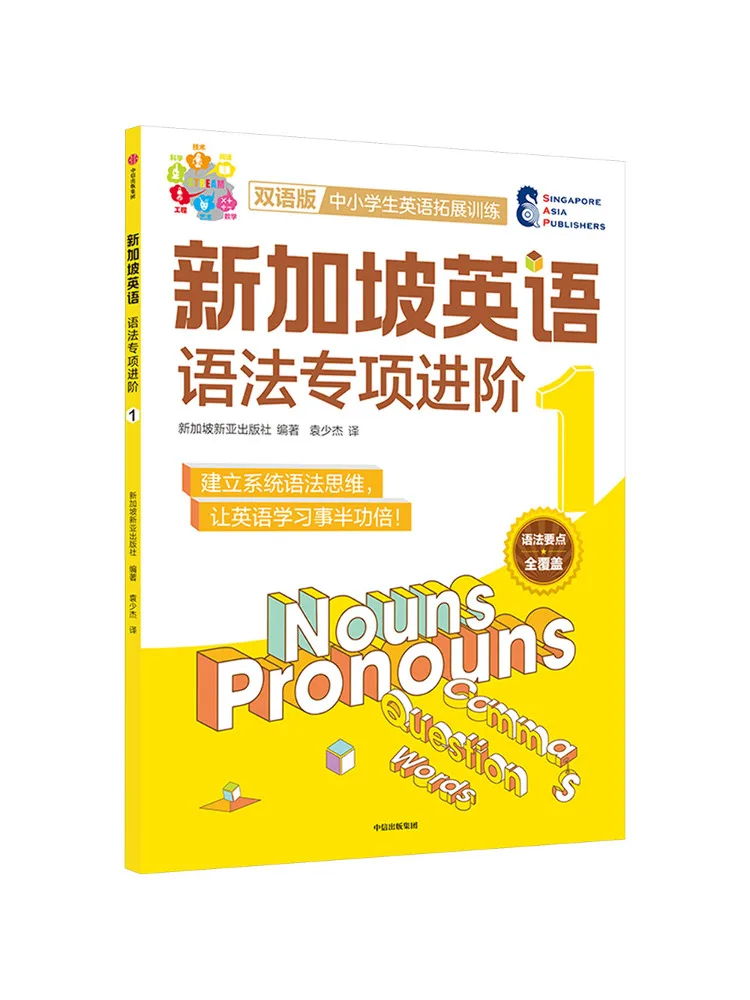 Book-Winshare Singapore English Grammar Advanced Level 1
Book-Winshare Singapore English Grammar Advanced Level 1
