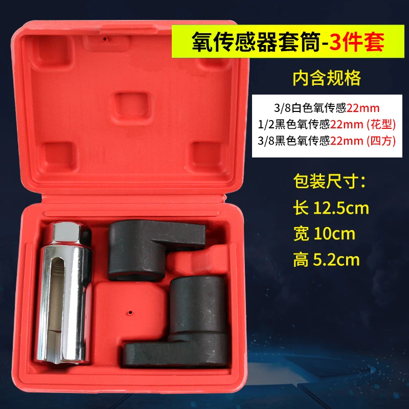 Automotive oxygen sensor sleeve removal wrench 22mm Automotive tool
Automotive oxygen sensor sleeve removal wrench 22mm Automotive tool