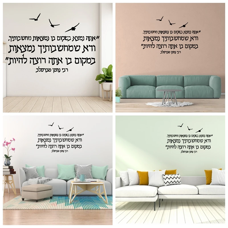 1 pc hot sale inspiring Israeli Hebrew phrases Removable Art Vinyl Wall Stickers For Living Room Kids Room Waterproof Wall Decal
1 pc hot sale inspiring Israeli Hebrew phrases Removable Art Vinyl Wall Stickers For Living Room Kids Room Waterproof Wall Decal