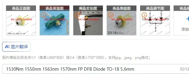 Диод FP DFB 1530нм 1550нм 1563нм 1570нм, корпус TO-18, 5.6мм
Диод FP DFB 1530нм 1550нм 1563нм 1570нм, корпус TO-18, 5.6мм