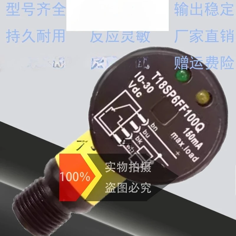 Diffuse reflection photoelectric switch T18SP6FF T18SN6FF100Q T18SP6FF50Q T18SN6FF25Q
Diffuse reflection photoelectric switch T18SP6FF T18SN6FF100Q T18SP6FF50Q T18SN6FF25Q