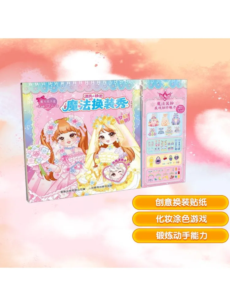 Книга-Winshare Magic Twins Mia Lia Beautiful Secret Magic Dress Up Show Dream Bride 
Книга-Winshare Magic Twins Mia Lia Beautiful Secret Magic Dress Up Show Dream Bride