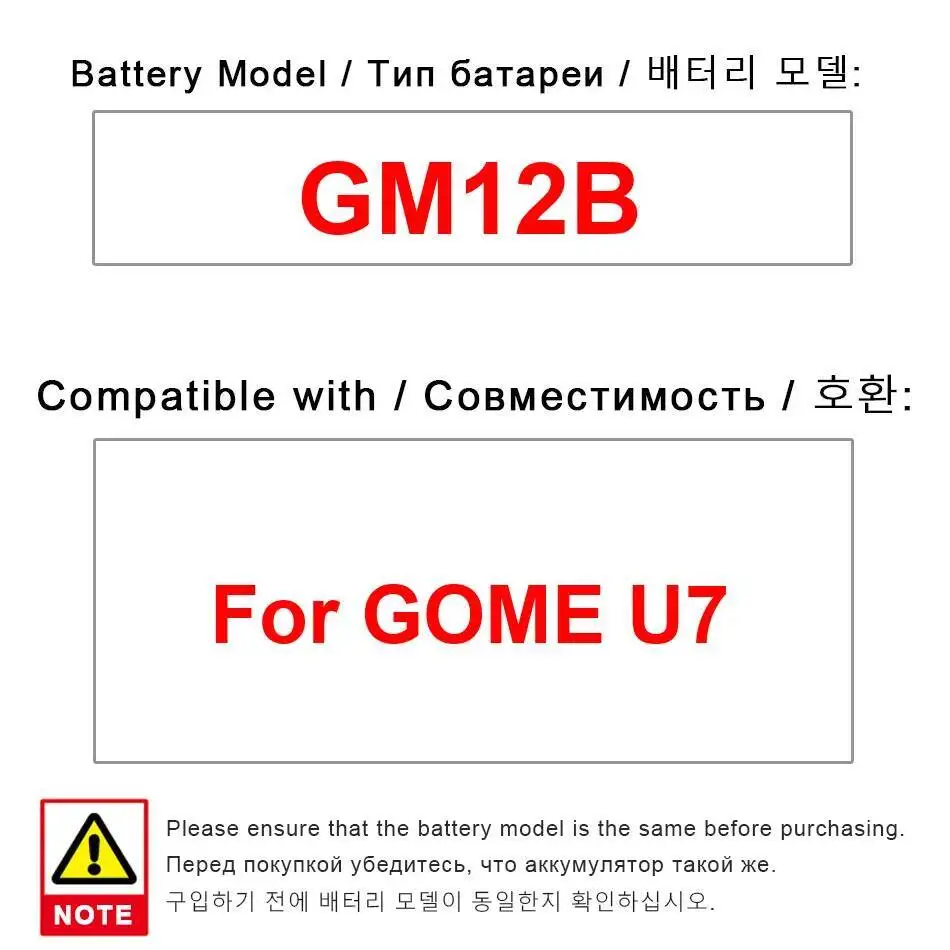 Долговечный аккумулятор для мобильного телефона Gome U7 GM12B 3100 мАч 
Долговечный аккумулятор для мобильного телефона Gome U7 GM12B 3100 мАч