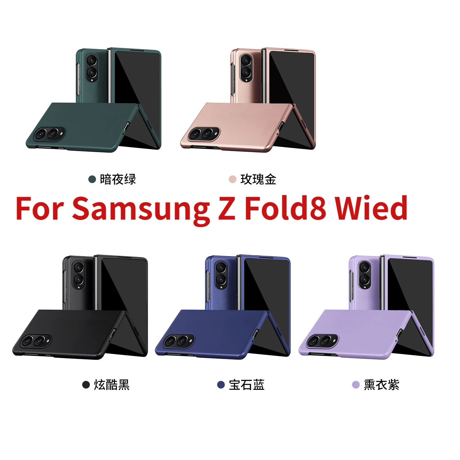 For Samsung Z Fold8 Wied Case New Ultra-thin Folding Screen All-inclusive Drop-resistant Cover for Galaxy Z Fold8 Wied No Finger
For Samsung Z Fold8 Wied Case New Ultra-thin Folding Screen All-inclusive Drop-resistant Cover for Galaxy Z Fold8 Wied No Finger