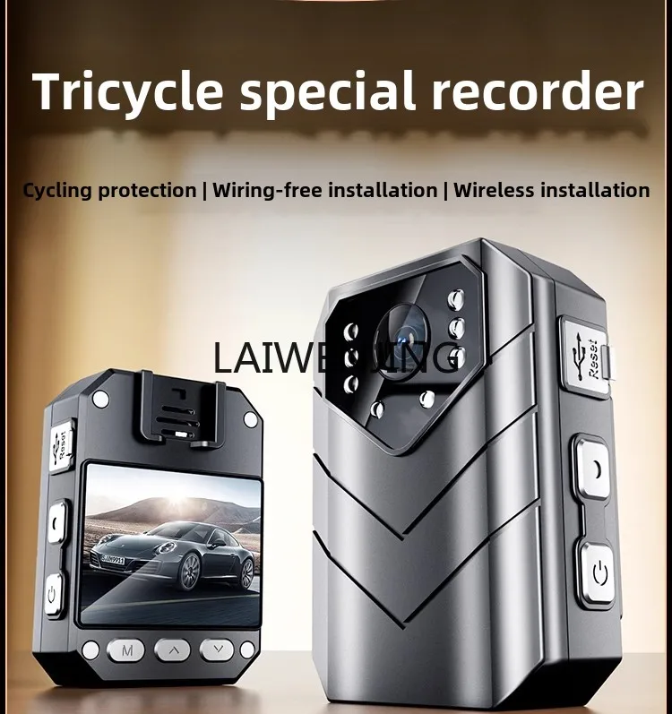 HLZ three-wheeled electric vehicle special driving recorder wireless cable-free ultra-clear night vision scooter
HLZ three-wheeled electric vehicle special driving recorder wireless cable-free ultra-clear night vision scooter