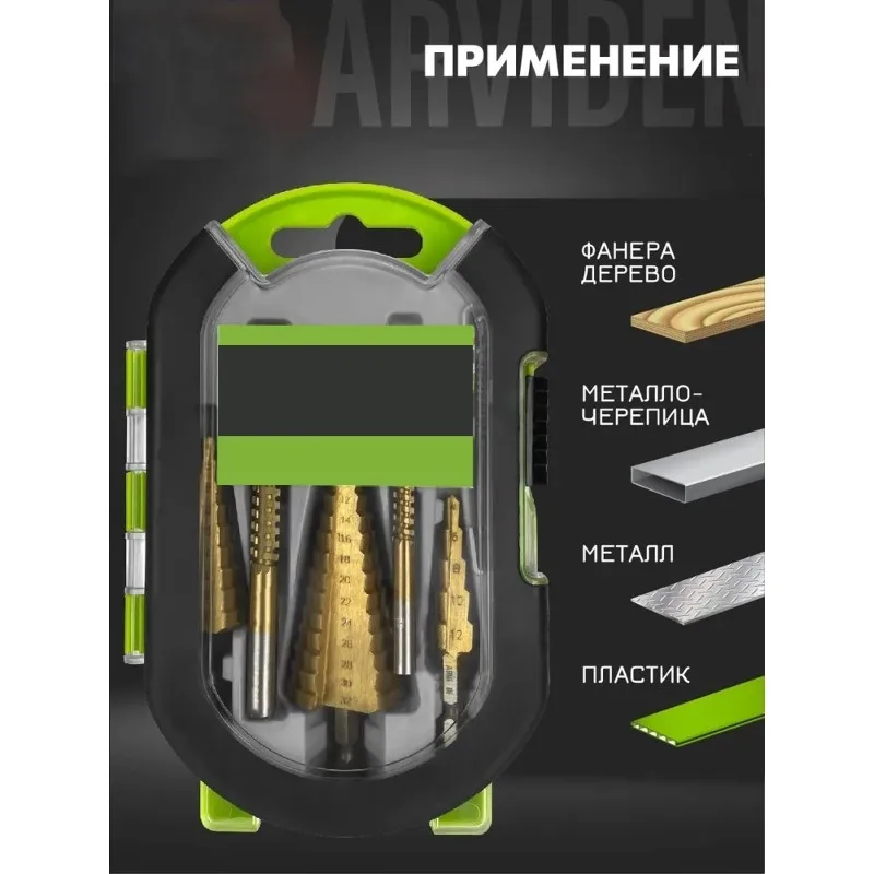 Набор ступенчатых сверл ABBP: 3 сверла-пилы, 3 ступенчатых сверла, для металла и деревообработки, для профессионалов и любителей DIY.
Набор ступенчатых сверл ABBP: 3 сверла-пилы, 3 ступенчатых сверла, для металла и деревообработки, для профессионалов и любителей DIY.