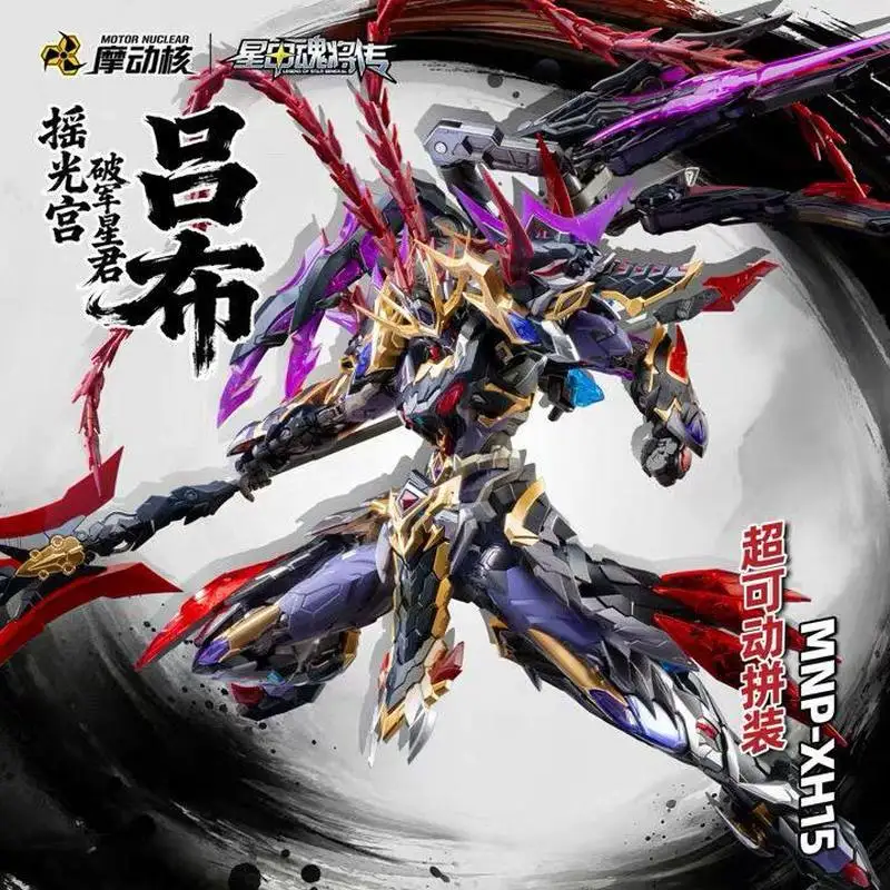 Motor Nuclear Lv Bu Assembly Mecha Model 1 100 Scale Yaoguang Palace Pojun Star Lord In Stock Posable MNP XH15 Chinese Creation
Motor Nuclear Lv Bu Assembly Mecha Model 1 100 Scale Yaoguang Palace Pojun Star Lord In Stock Posable MNP XH15 Chinese Creation