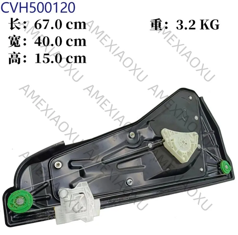 Для Land Rover Sport Range Rover, кронштейн стеклоподъемника в сборе CVH 500120 CVH 500130
Для Land Rover Sport Range Rover, кронштейн стеклоподъемника в сборе CVH 500120 CVH 500130