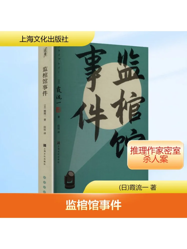 Книга-Winshare The Incident at the Mortuary
Книга-Winshare The Incident at the Mortuary