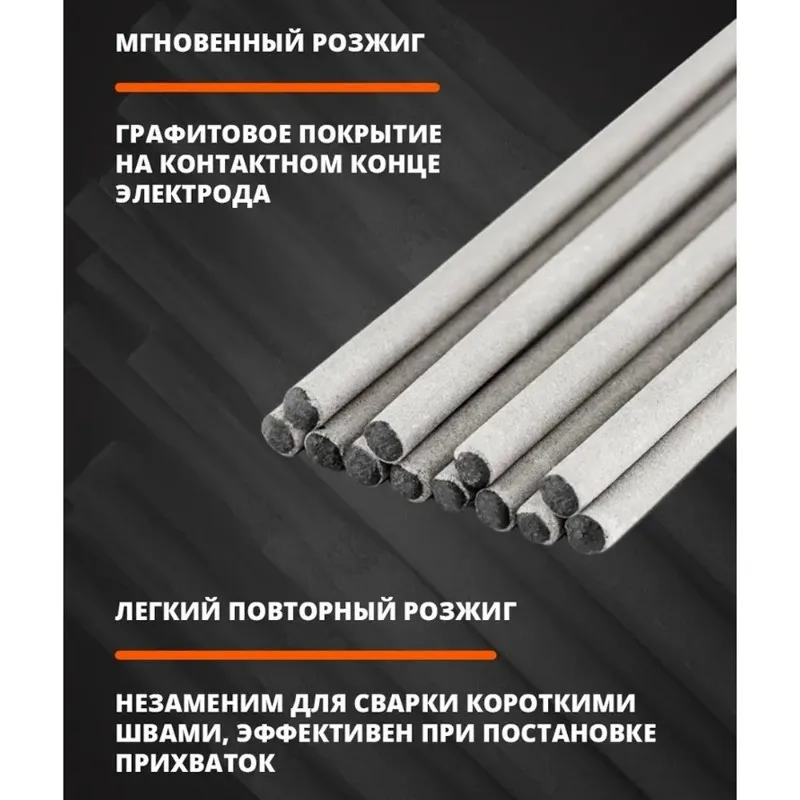 B84B-Сварювальные стержни 2 мм х 300 мм — высококачественные для углеродистой стали с низким разбрызгами и легким удалением по пересеченной местности, 94 шт.
B84B-Сварювальные стержни 2 мм х 300 мм — высококачественные для углеродистой стали с низким разбрызгами и легким удалением по пересеченной местности, 94 шт.