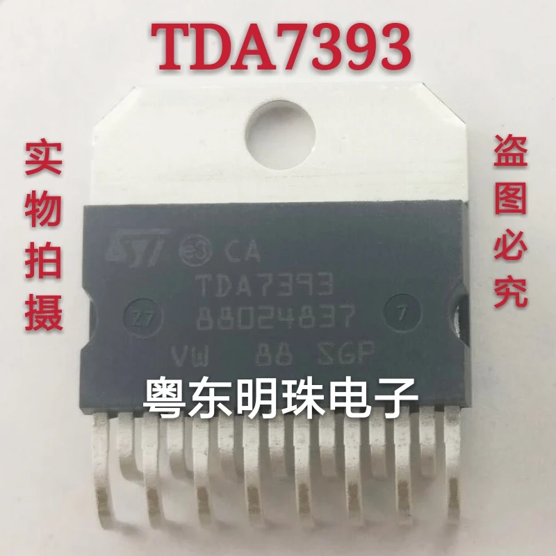 5PCS TDA7393 ZIP15 IN STOCK
5PCS TDA7393 ZIP15 IN STOCK