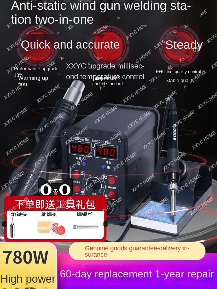 High-power hot air gun welding table 2-in-1 8586D maintenance mobile phone electrical appliances electric soldering
High-power hot air gun welding table 2-in-1 8586D maintenance mobile phone electrical appliances electric soldering