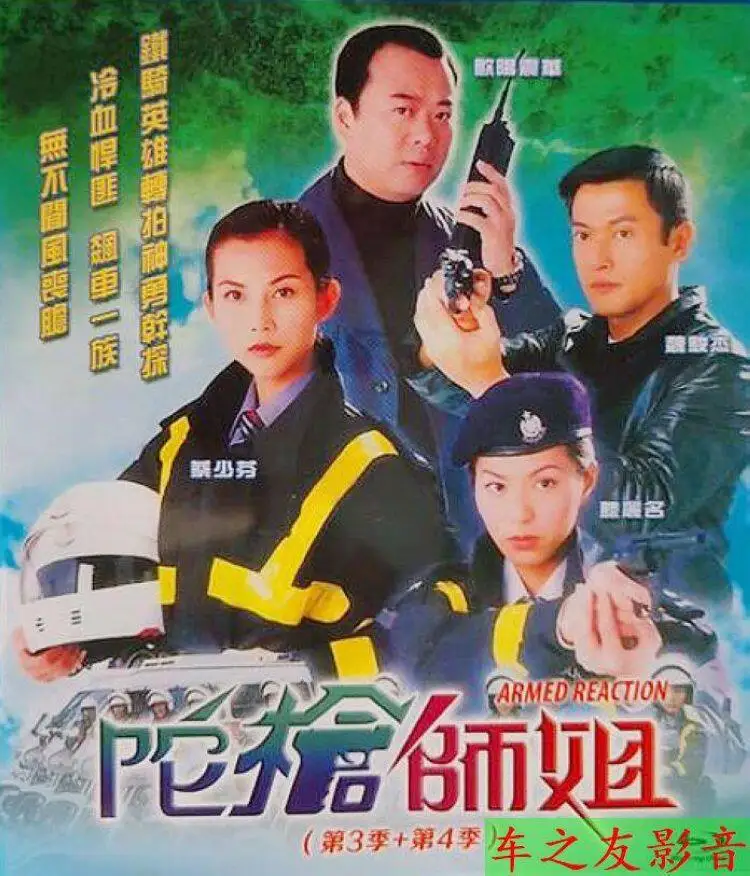 Blue-ray Classic Hong Kong TV Series: Armed Reaction Seasons 1-5 Box Set Collectible 9-Disc Set with Mandarin and Cantonese
Blue-ray Classic Hong Kong TV Series: Armed Reaction Seasons 1-5 Box Set Collectible 9-Disc Set with Mandarin and Cantonese