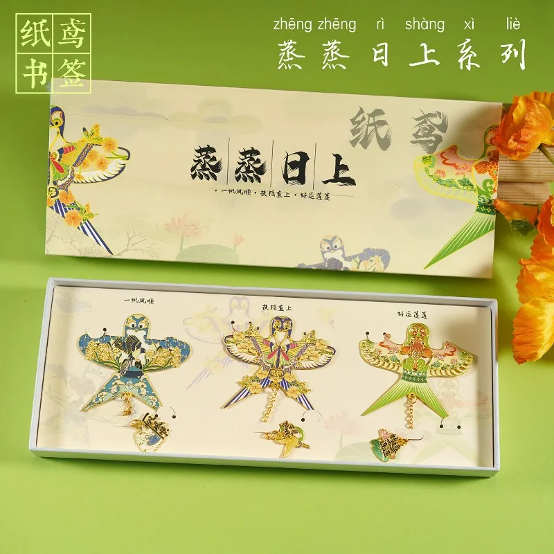 Metal bookmarks, paper kite merchandise scenic souvenirs, Chinese style hollowed out ancient style souvenirs
Metal bookmarks, paper kite merchandise scenic souvenirs, Chinese style hollowed out ancient style souvenirs