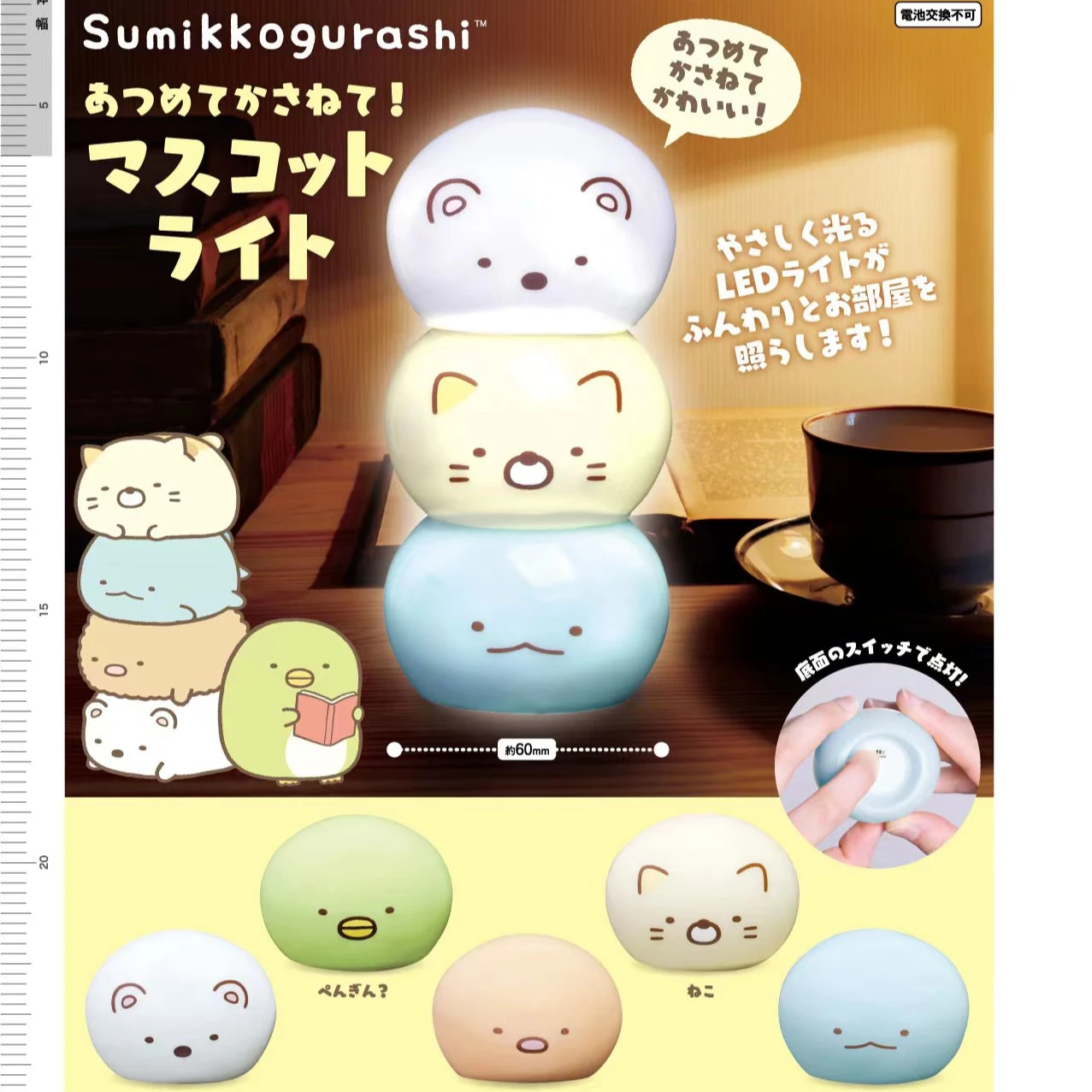 Gacha Toy Capsule Sumikkogurashi Japan Anime Doll Nightlight Cute Figurine Table Ornaments Boys Girls Birthday Gifts
Gacha Toy Capsule Sumikkogurashi Japan Anime Doll Nightlight Cute Figurine Table Ornaments Boys Girls Birthday Gifts