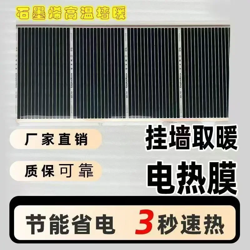 DurableGraphene Electric Heating Film High Temperature Wall Heating Wall Heater Household Quick Heating Electric Radiator on The
DurableGraphene Electric Heating Film High Temperature Wall Heating Wall Heater Household Quick Heating Electric Radiator on The