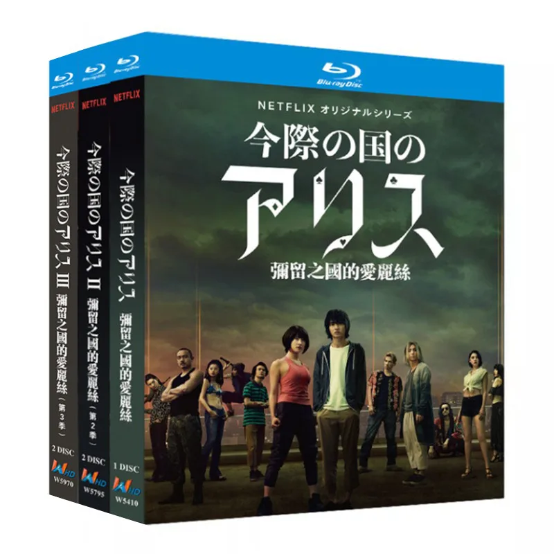 Blu-ray Ultra HD Japanese Drama Alice in Borderland Seasons 1–3 Box Set
Blu-ray Ultra HD Japanese Drama Alice in Borderland Seasons 1–3 Box Set