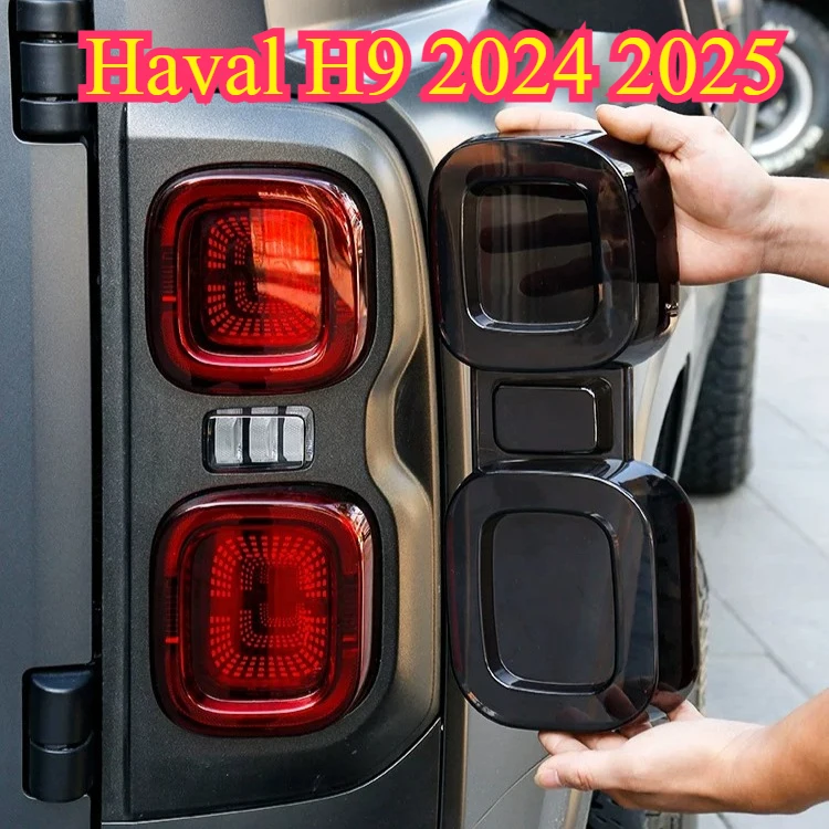 Car Tail Light Cover For Great Wall Haval H9 2024 2025 cool Black beautiful Taillight Protective Cover Auto Exterior Accessories
Car Tail Light Cover For Great Wall Haval H9 2024 2025 cool Black beautiful Taillight Protective Cover Auto Exterior Accessories