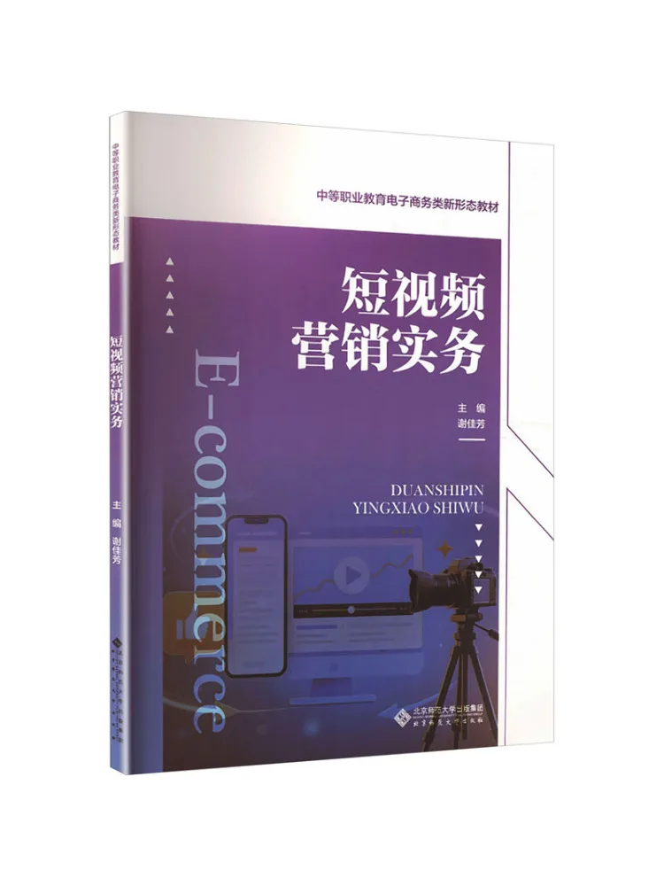Book-Winshare Short Video Marketing Practices
Book-Winshare Short Video Marketing Practices